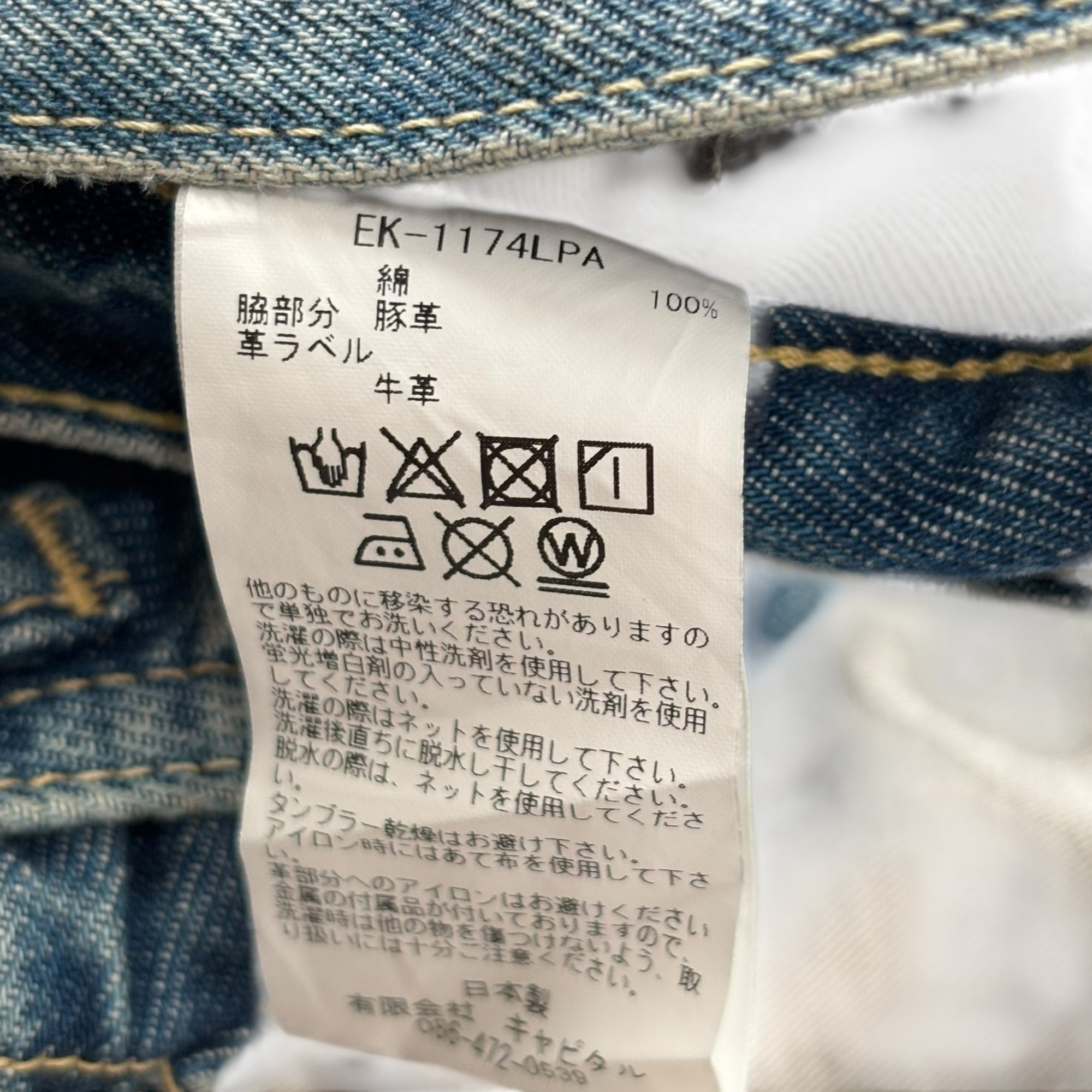 Kapital 14 Oz Denim 5P Monkey Cisco Gemstone Pants Indigo