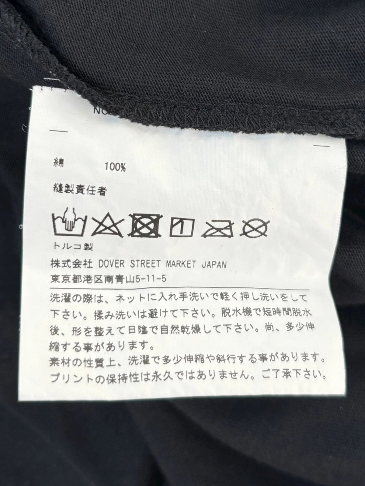 Chrome Hearts x CDG Logo Tee Black