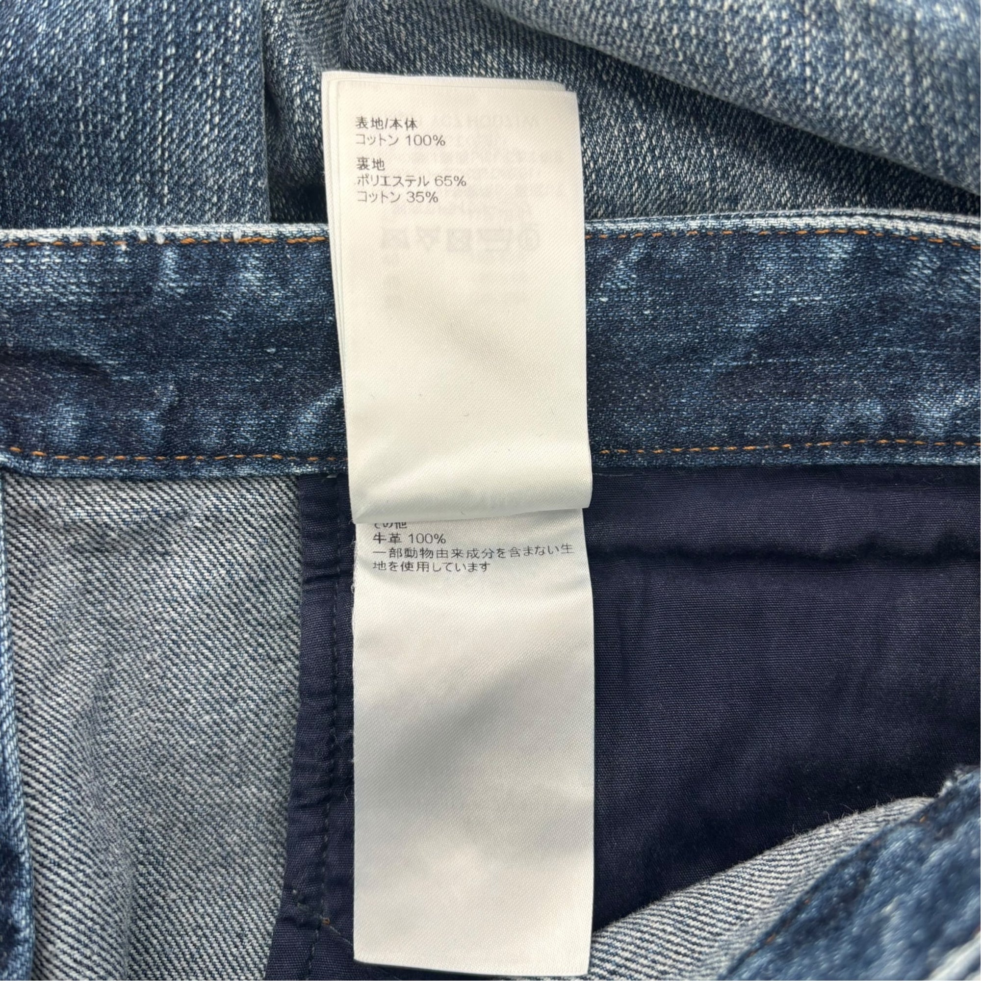 Louis Vuitton Wavy Denim